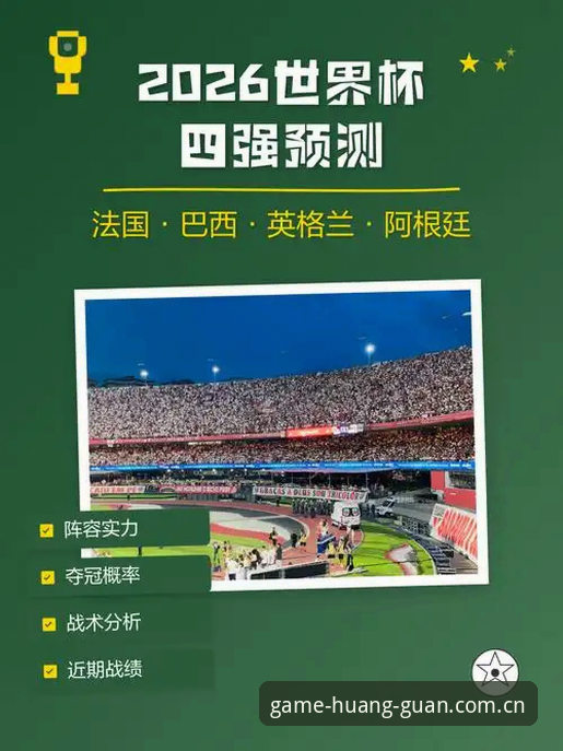 皇冠官方下载 2026世界杯观赛困局:签证战争双重阻力下的技术视角分析